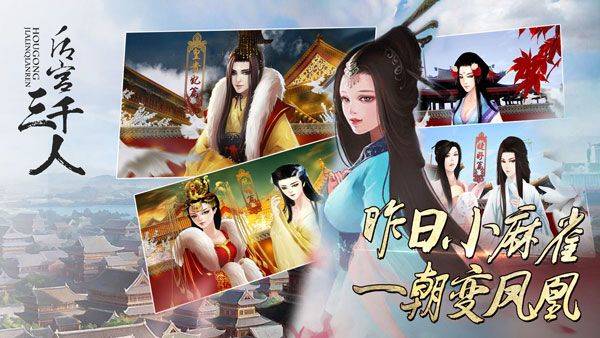 后宫三千人橙光游戏最新版 v1.0.0307安卓版