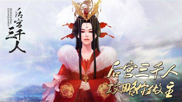 后宫三千人橙光游戏最新版 v1.0.0307安卓版