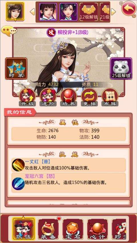 后宫甄嬛传游戏 v2.2.0.0 最新版 后宫甄嬛传游戏 v2.2.0.0 最新版
