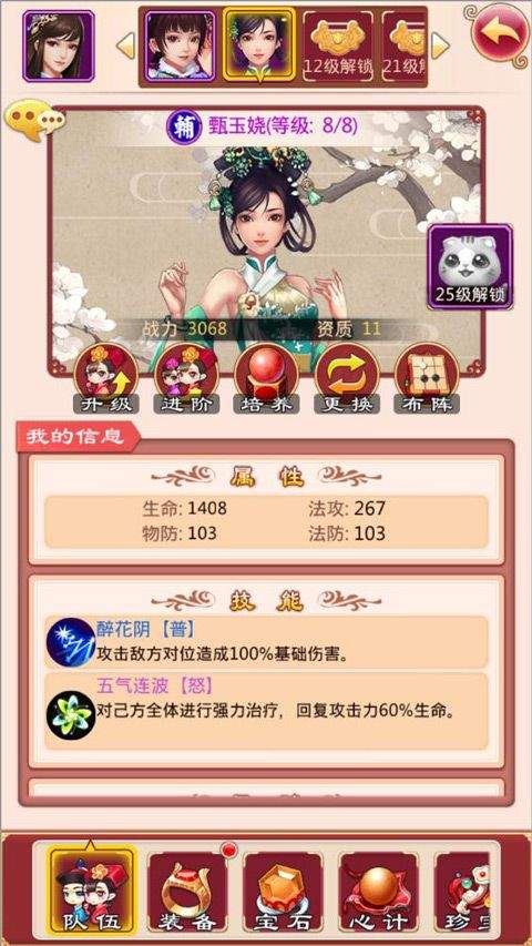 后宫甄嬛传游戏 v2.2.0.0 最新版 后宫甄嬛传游戏 v2.2.0.0 最新版