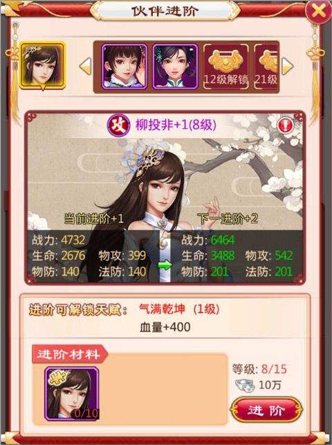后宫甄嬛传游戏 v2.2.0.0 最新版 后宫甄嬛传游戏 v2.2.0.0 最新版