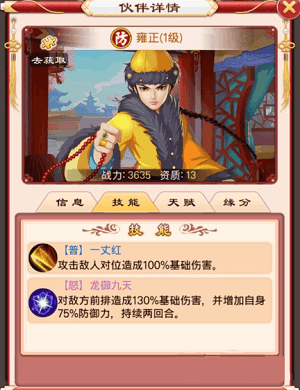 后宫甄嬛传游戏 v2.2.0.0 最新版 后宫甄嬛传游戏 v2.2.0.0 最新版