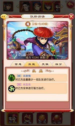 后宫甄嬛传游戏 v2.2.0.0 最新版 后宫甄嬛传游戏 v2.2.0.0 最新版