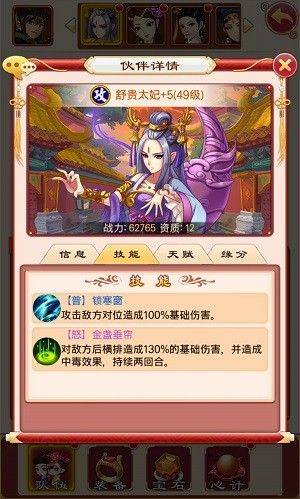 后宫甄嬛传游戏 v2.2.0.0 最新版 后宫甄嬛传游戏 v2.2.0.0 最新版