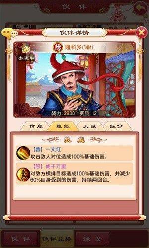 后宫甄嬛传游戏 v2.2.0.0 最新版 后宫甄嬛传游戏 v2.2.0.0 最新版