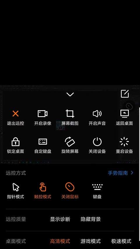 向日葵远程控制手机版app v15.5.1.80250安卓版
