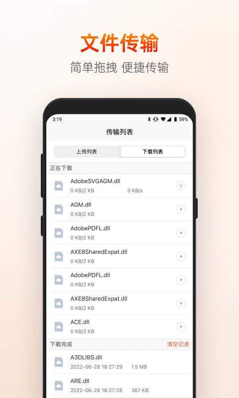 向日葵远程控制手机版app v15.5.2.81255安卓版