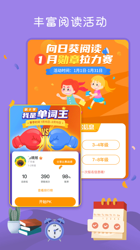 向日葵阅读app v4.2.23安卓版