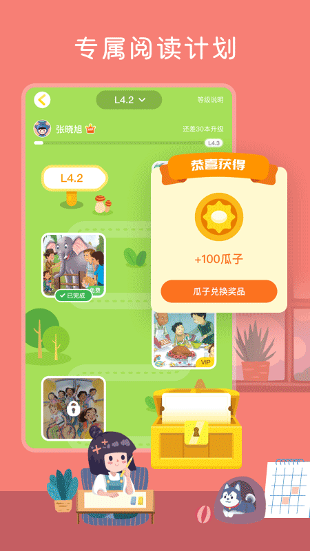 向日葵阅读app v4.2.23安卓版