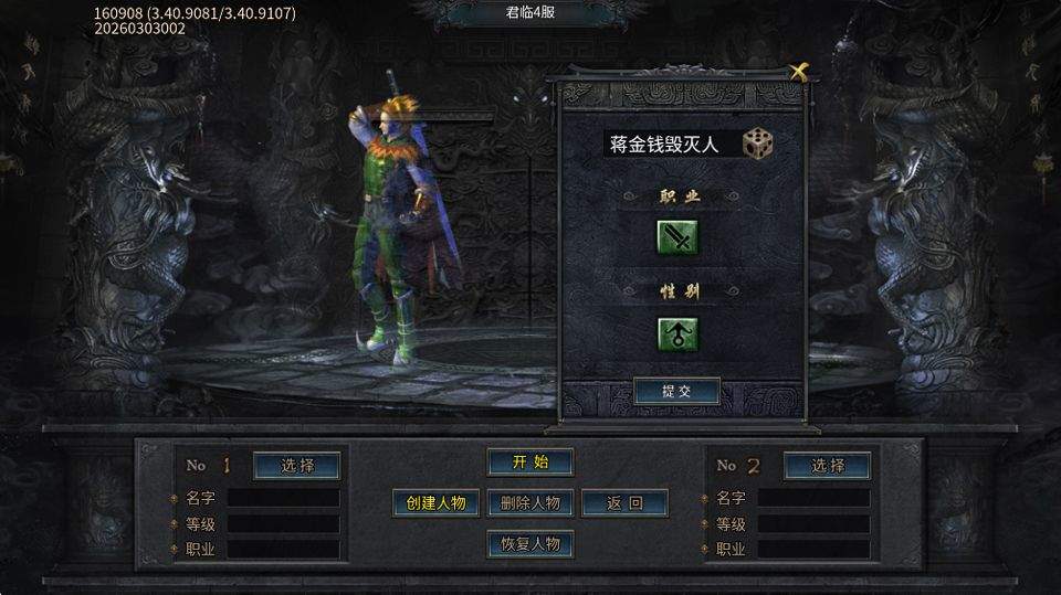 君临 v9991.1安卓版