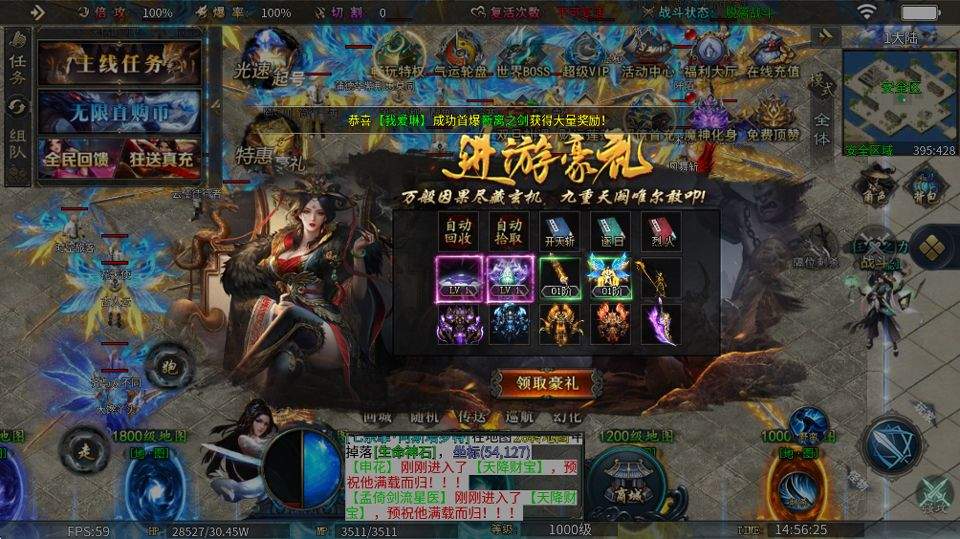 君临 v9991.1安卓版