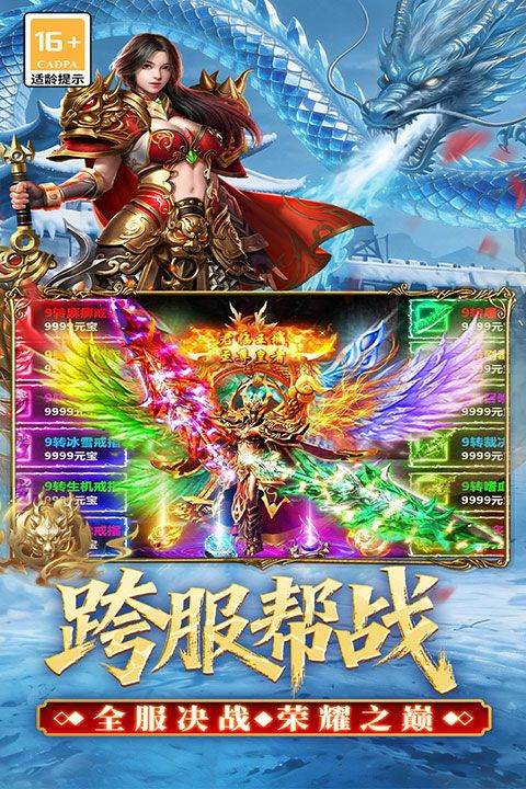 君临 v9991.1安卓版