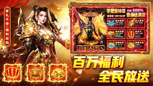 君临传奇华为版 v11.0.4 安卓版