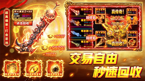 君临传奇华为版 v11.0.4 安卓版