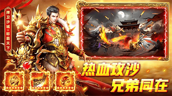 君临传奇华为版 v11.0.4 安卓版