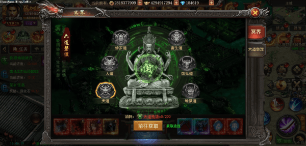 君临传奇手游 v11.0.6 官方版
