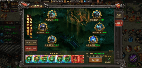 君临传奇手游 v11.0.6 官方版