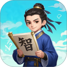 君子智答下载 v2.0.2-x 安卓版