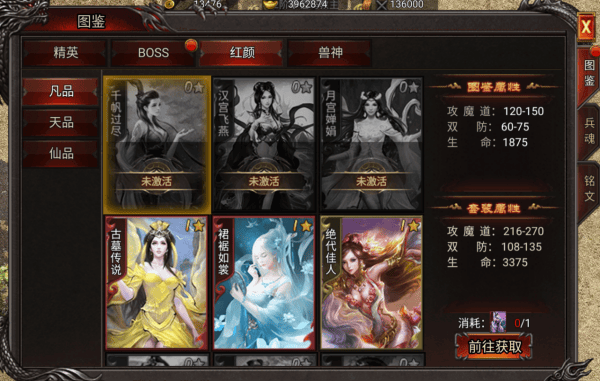 吞食之刃官方版 v4.0.0安卓版