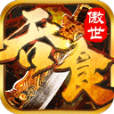 吞食之刃官方版 v4.0.0安卓版