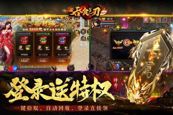 吞食之刃官方版 v4.0.0安卓版