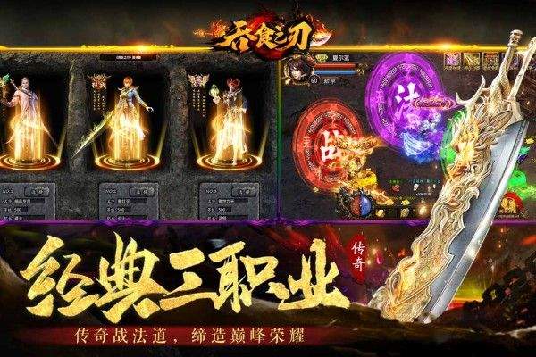 吞食之刃官方版 v4.0.0安卓版