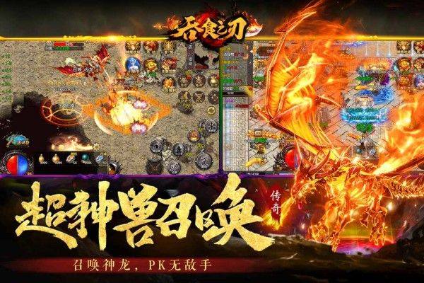 吞食之刃官方版 v4.0.0安卓版