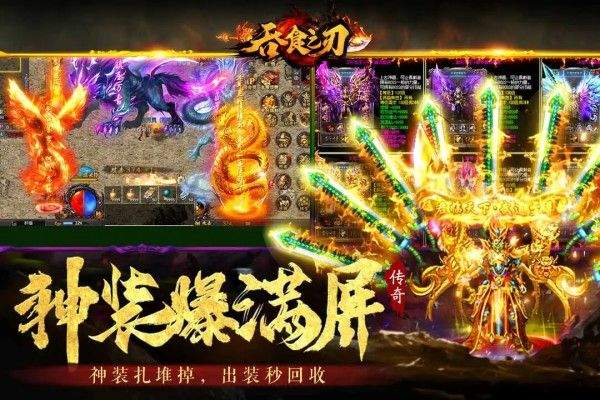 吞食之刃官方版 v4.0.0安卓版