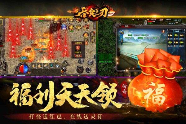 吞食之刃官方版 v4.0.0安卓版