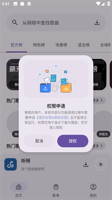 听呀app 听呀app
