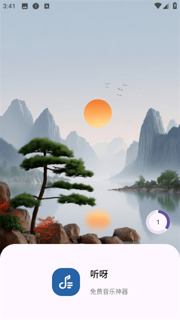 听呀app 听呀app