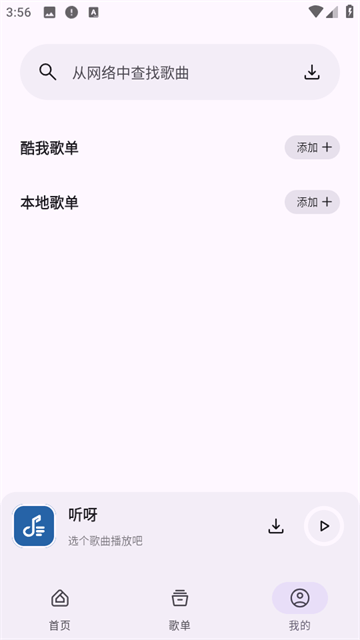 听呀app 听呀app