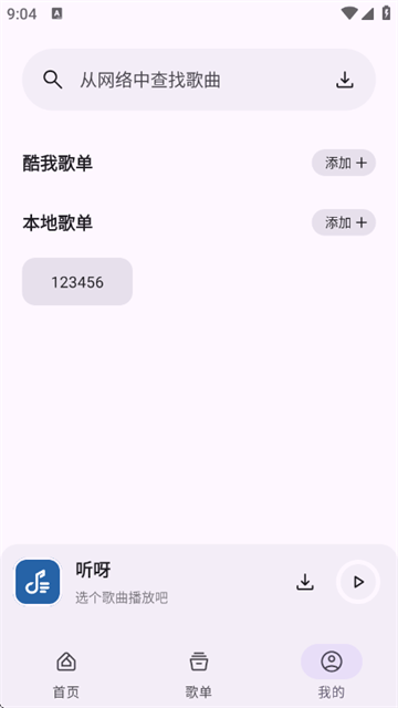 听呀app 听呀app