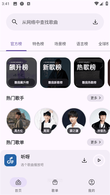 听呀app 听呀app
