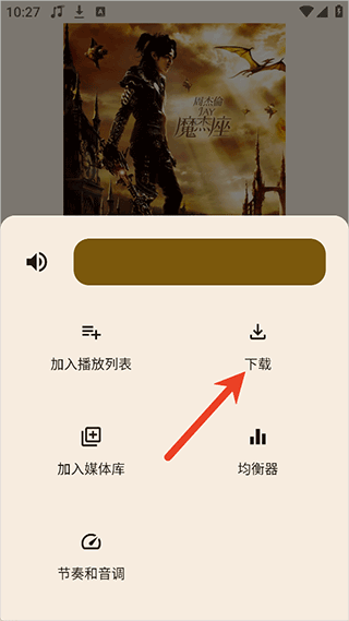 听海音乐app v3.0.6安卓版