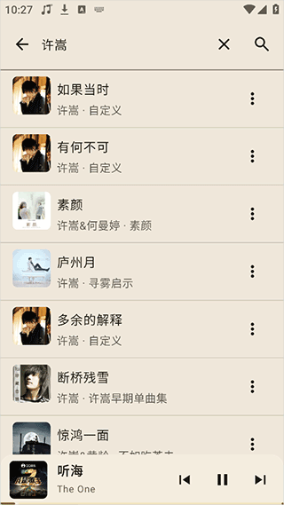 听海音乐app v3.0.6安卓版