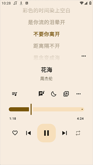 听海音乐app v3.0.6安卓版