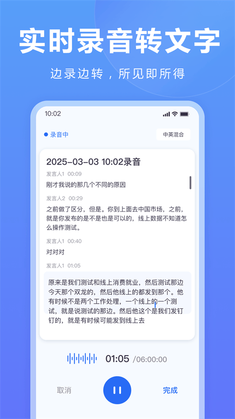 听脑AI手机版 v6.8.1安卓版
