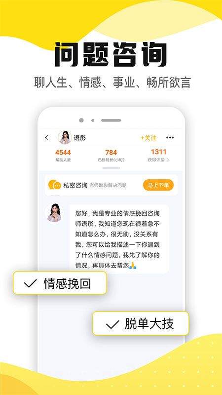 听芝app v7.7.0安卓版