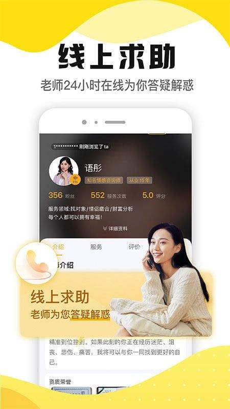 听芝app v7.7.0安卓版