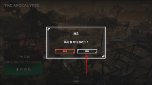 启示录游戏下载v1.5.7 最新版 启示录游戏下载v1.5.7 最新版