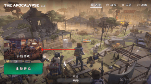 启示录游戏下载v1.5.7 最新版 启示录游戏下载v1.5.7 最新版