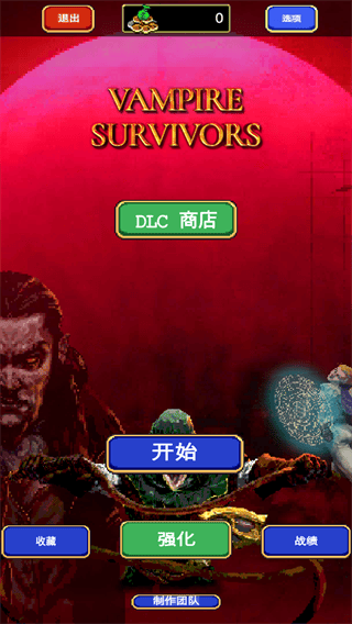吸血鬼幸存者全物品解锁版 v2.0.9 安卓版 吸血鬼幸存者全物品解锁版 v2.0.9 安卓版