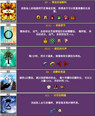 吸血鬼幸存者全物品解锁版 v2.0.9 安卓版 吸血鬼幸存者全物品解锁版 v2.0.9 安卓版