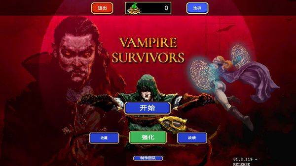 吸血鬼幸存者正式版 v1.14.111
