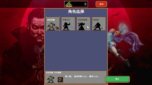 吸血鬼幸存者正式版 v1.14.111