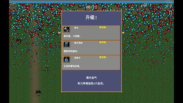 吸血鬼幸存者正式版 v1.14.111