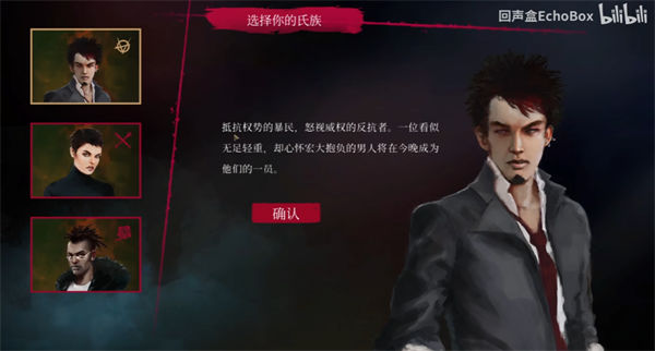 吸血鬼避世之纽约圈游戏最新版v1.0.202 官方版 吸血鬼避世之纽约圈游戏最新版v1.0.202 官方版
