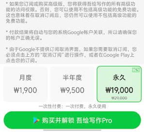吾绘写作手机版下载 吾绘写作手机版下载