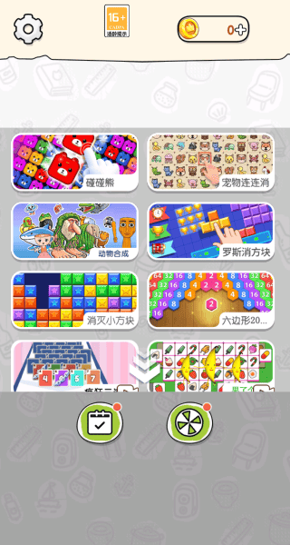 呆熊碰碰消游戏 v1.0.1 安卓版 呆熊碰碰消游戏 v1.0.1 安卓版